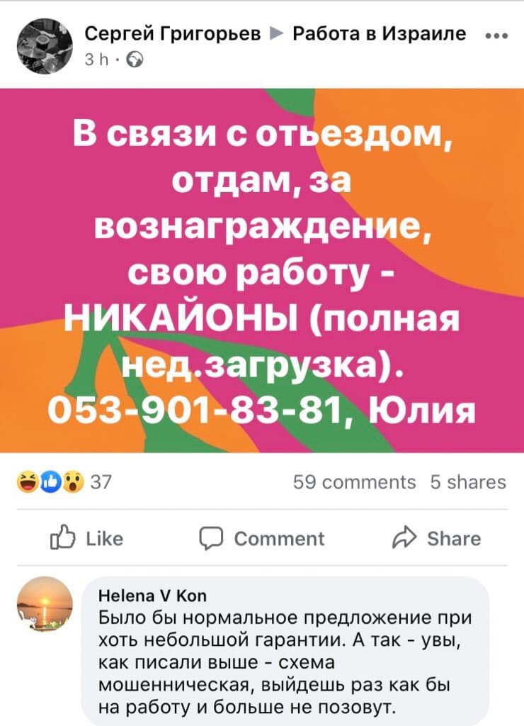 Portrait of Alex Lindholm for Израиль - страна экспериментальная, особенная.