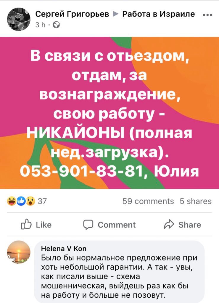 Израиль - страна экспериментальная, особенная.